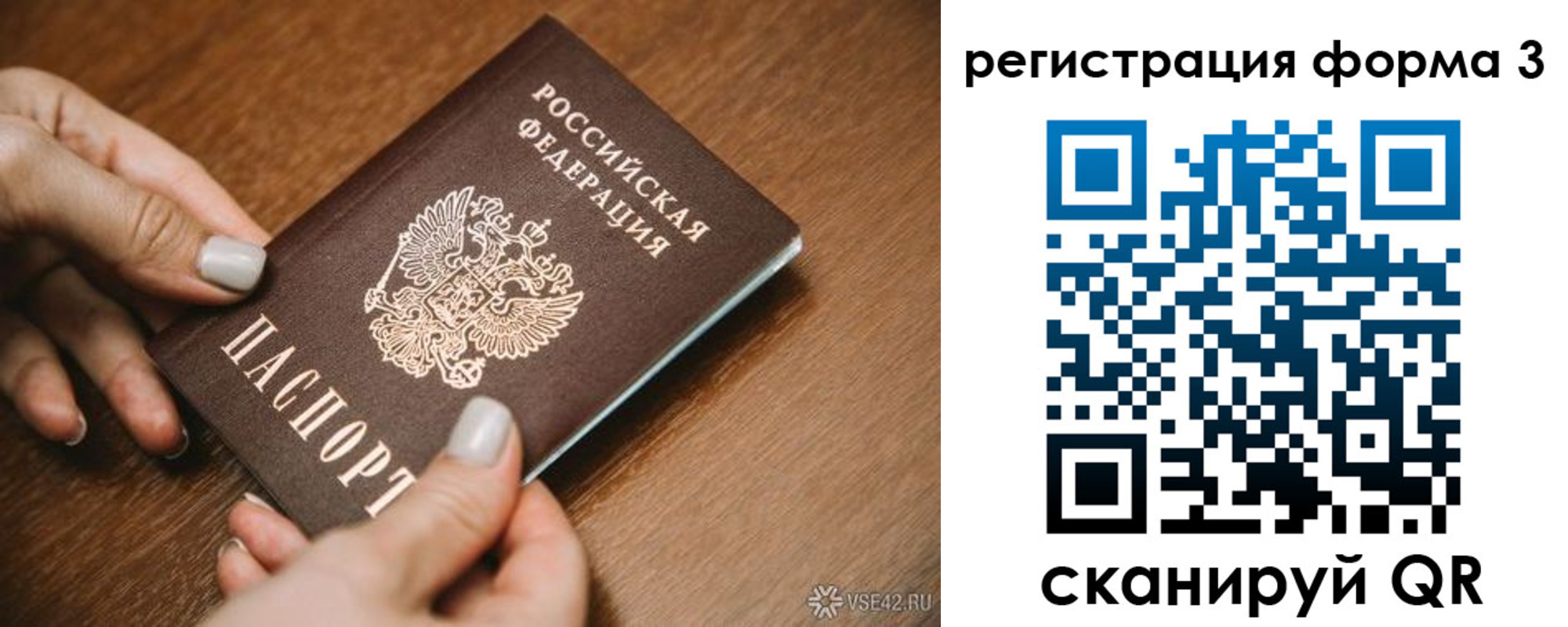 временная регистрация для школы в Давлеканово