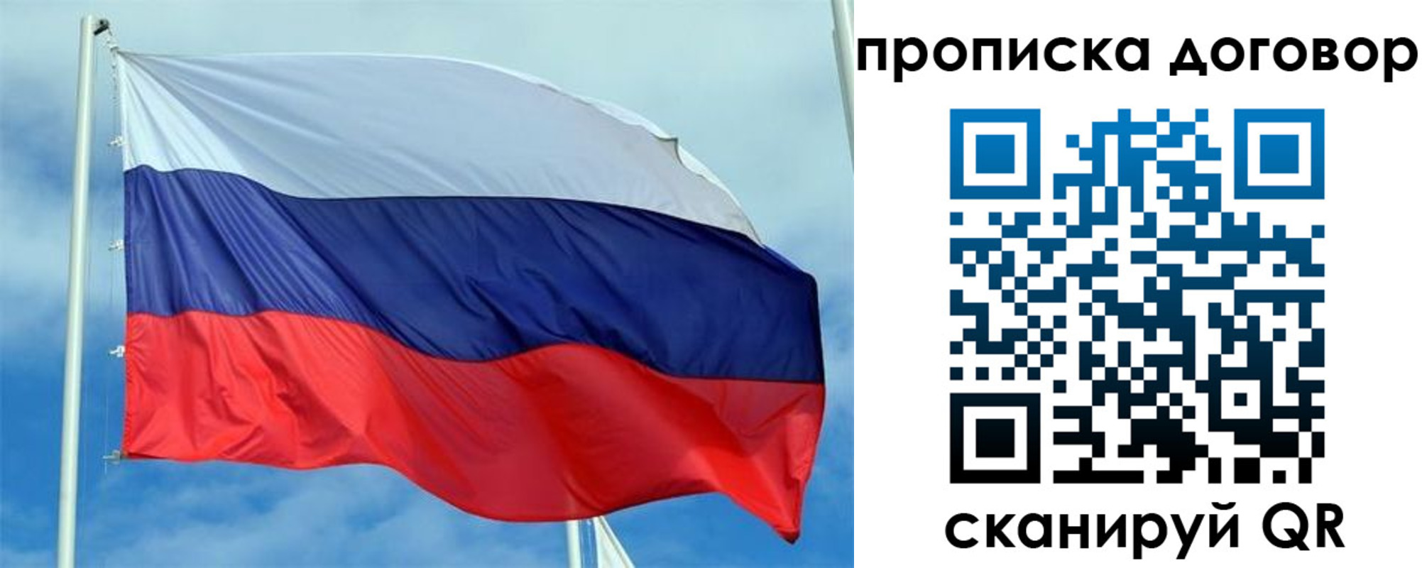прописка от собственника в Давлеканово