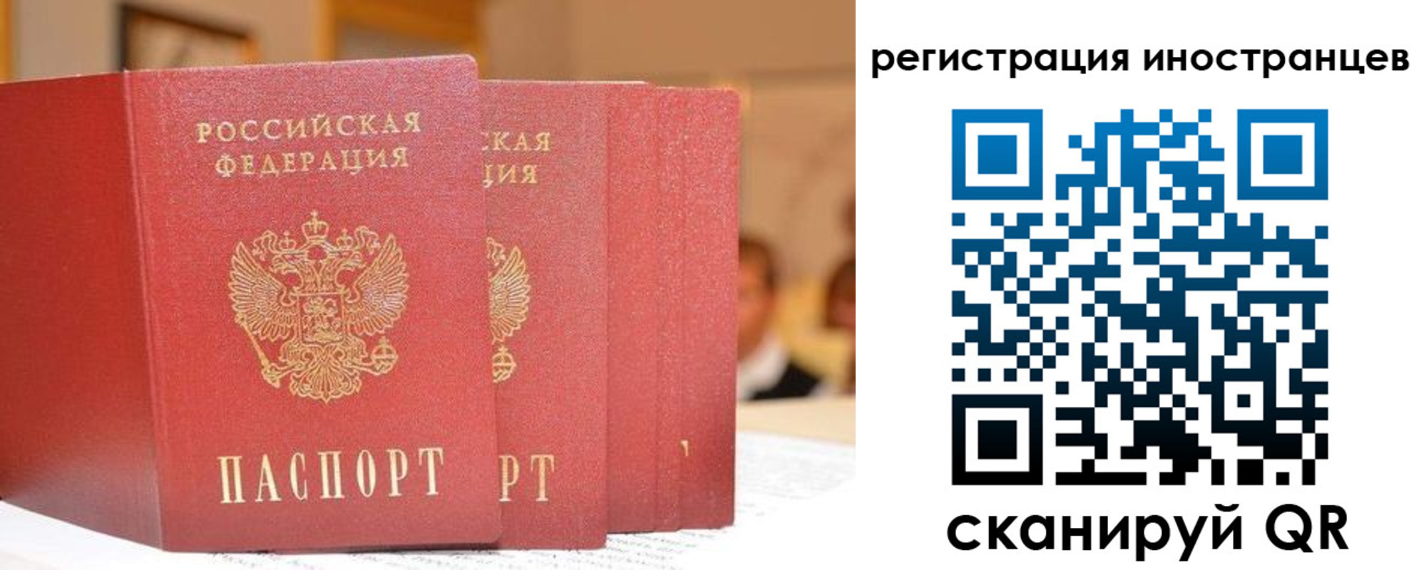 где прописаться в Давлеканово