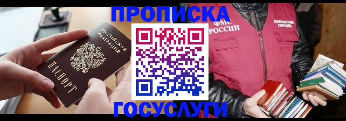 прописка паспорт в Давлеканово