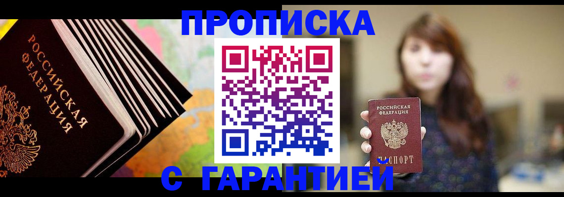 временная регистрация гарантия в Давлеканово