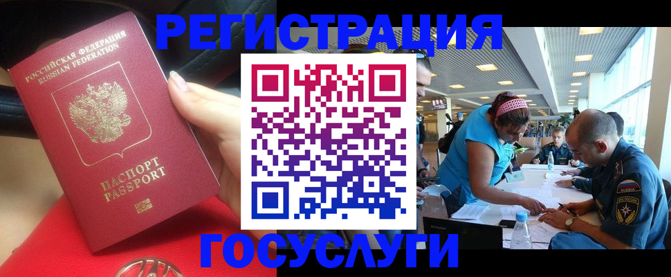 временная регистрация купить в Давлеканово