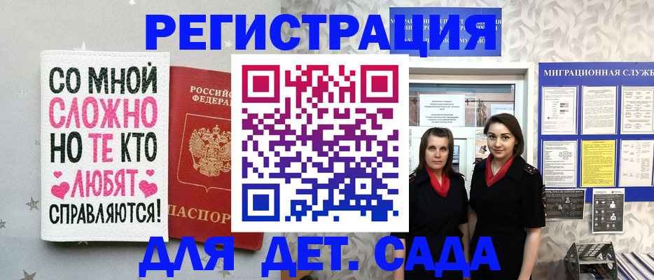 временная регистрация для всех в Давлеканово